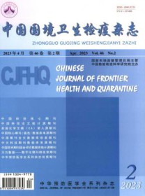 中国国境卫生检疫